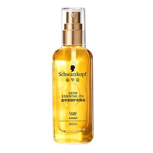 施华蔻盈萃韧养护发精油80ml沐光瓶改善毛躁染烫修护改善干枯