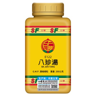 八珍汤台湾仙丰中成药倪海厦汉方气血双补体弱多病古法E122