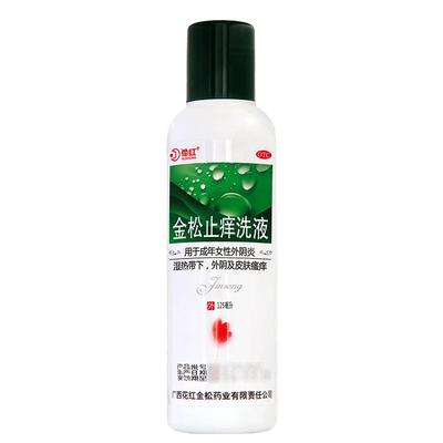 【自营】【花红】金松止痒洗液125ml*1瓶/盒外阴皮肤瘙痒外阴炎外阴瘙痒湿热