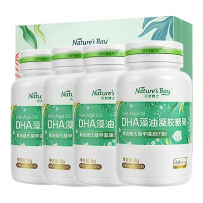 天然博士藻油dha婴幼儿金标小琥珀软胶囊新生宝宝孕妇DHA藻油