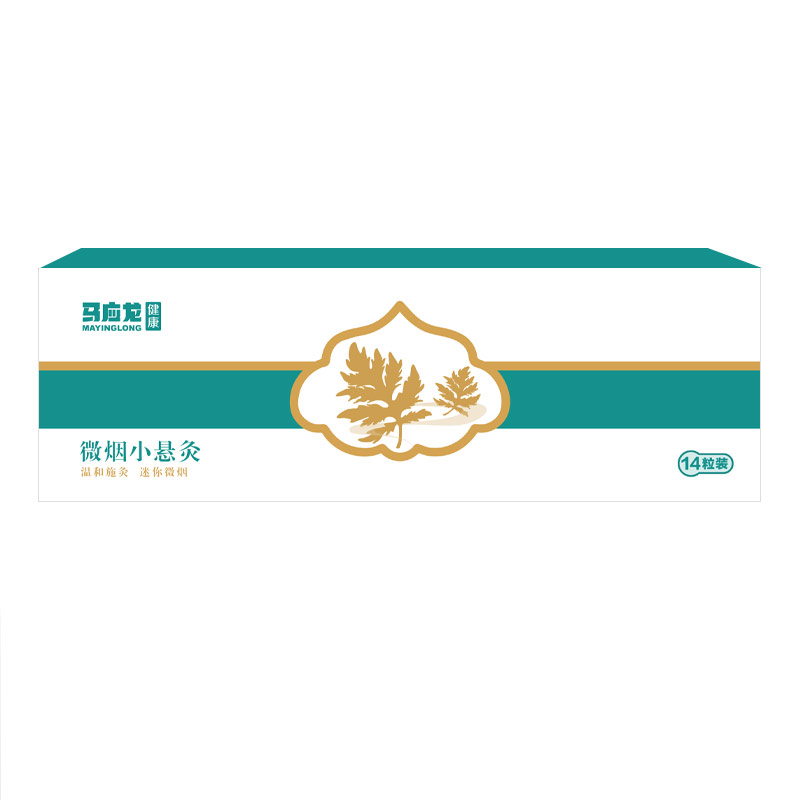 马应龙艾灸盒随身灸家用微烟小悬灸艾灸罐艾草艾柱盒子灸桶便携