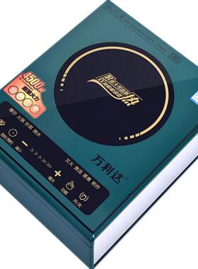 万利达电磁炉新款家用5000w商用
