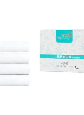 孕产妇一次性免洗内裤哺乳期防溢乳垫产后收腹带卫生巾产妇头巾
