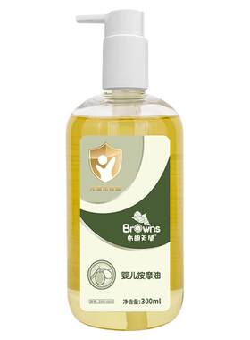 布朗天使按摩油儿童全身润肤抚触