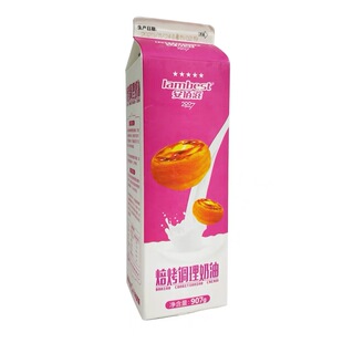 安佰滋烘焙调和奶油蛋挞液 907g 蛋液焙烤调理奶油 烘焙原料