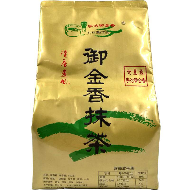 宇治御金香甜品拿铁饮料抹茶粉