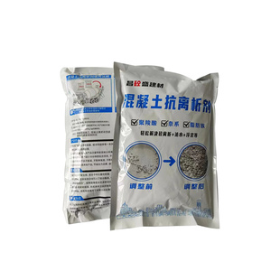混凝土抗离析剂离析处理剂吸附剂商混站泌水浮浆处理剂水泥增强剂