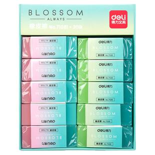 得力果冻橡皮擦渐变彩色彩虹铅笔擦幼儿园儿童学习文具创意橡皮