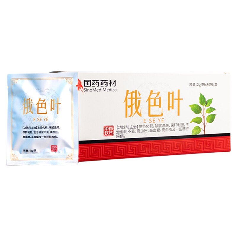 俄色叶中药饮片独立包装降三高