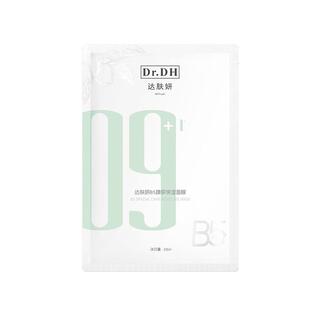 【官方正品】达肤妍B5面膜修复积雪草贴片正品男女补水保湿晒后舒