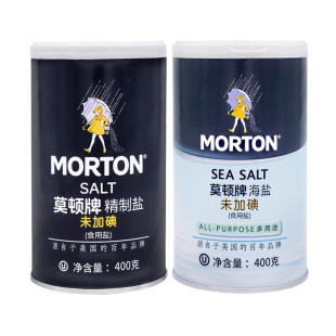 MORTON莫顿牌400g海盐未加碘+400g精制盐无碘食用盐家用罐装组合