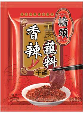 桥头旗舰店官网10g辣椒面