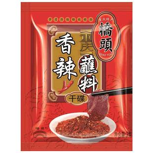 桥头旗舰店官网辣椒面火锅干油碟烧烤蘸料家用香干碟10g*20