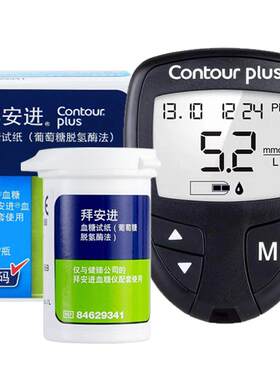 拜安进血糖试纸家用血糖测试仪拜耳血糖试纸进口测糖的仪器