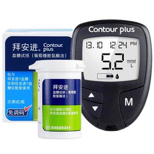 拜安进血糖试纸家用血糖测试仪拜耳血糖试纸进口测糖的仪器