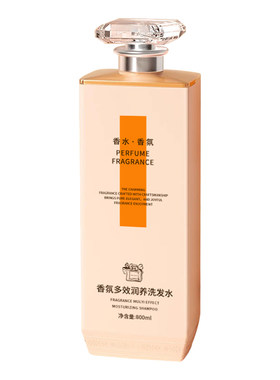 全网热销100W！香水洗发水冠军！
