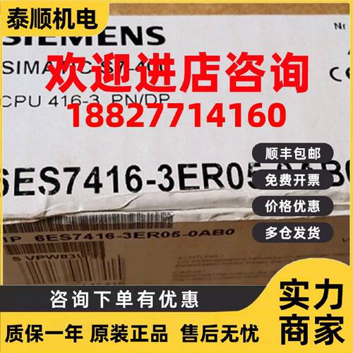 议价原装正品6ES7416-3ER05-0AB0 CPU中央处理单元6ES74163ER050A