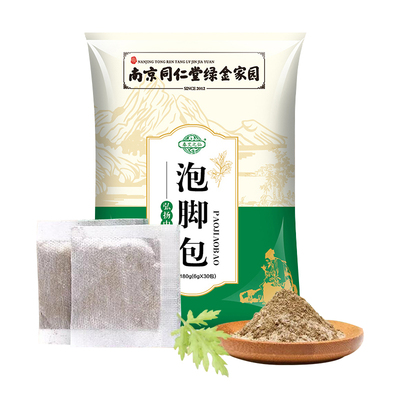 深艾艾草泡脚药包30包