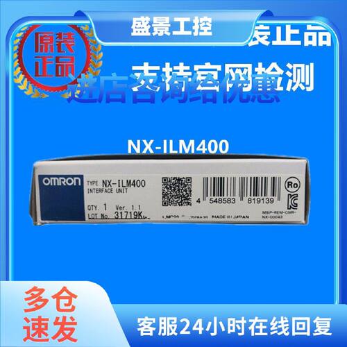 议价欧姆龙 OMRON NX系列IO-Link 主站单元 NX-ILM400 原装正品全