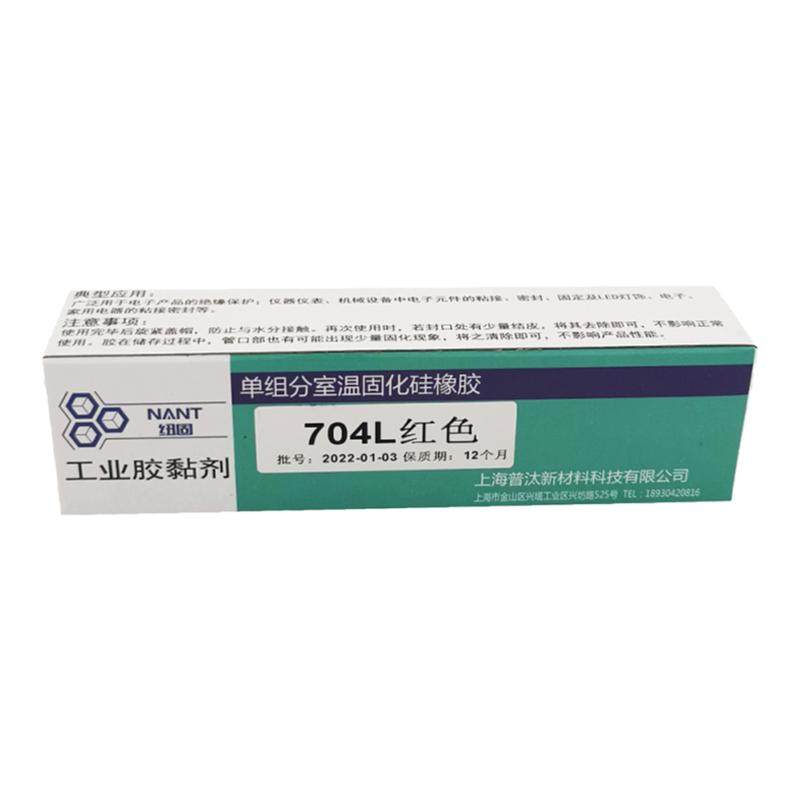 白红黑透明704电子硅橡胶705/6固定胶灌封绝缘密封耐高温防水包邮