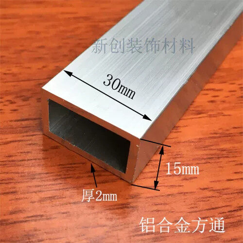 铝方管30*15*2mm铝合金扁管DIY模型矩形管铝型材 铝合金方管型材