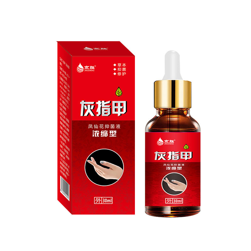 新包装发货京胜灰指甲保健液1送1,2送3原灰指甲凤仙花抑菌液30ml
