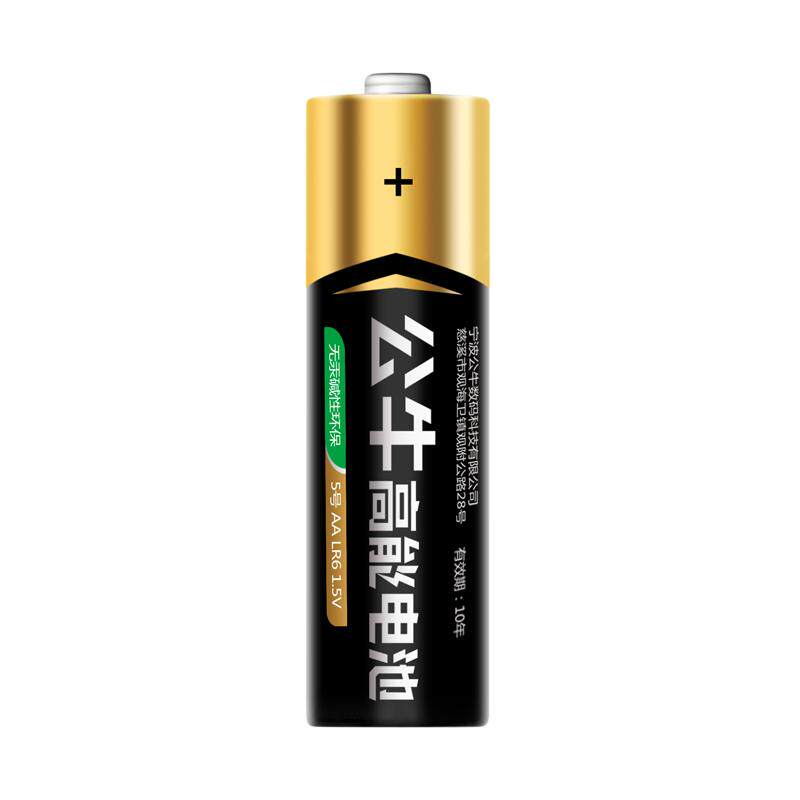 公牛高能电池 5号7号碱性儿童玩具空调电视遥控器干电池七号五号AAA鼠标闹钟挂钟话筒电池1.5V家用小号包邮