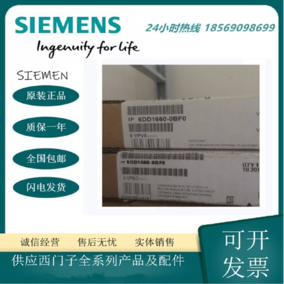 议价西门子TDC通信模块CP52M0存储器组件6DD1660-0BF0/0BG0/0BH0/