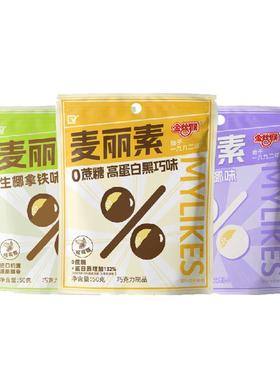 金丝猴纯可可脂麦丽素50g*3袋0蔗糖生椰拿铁高蛋白味进口奶源零食