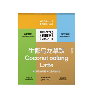 【好物体验专享】花田萃牛奶巧克力海盐焦糖可可粉未碱化生可可粉