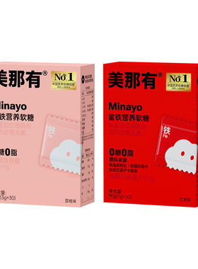 Minayo美那有富铁软糖女性孕妇