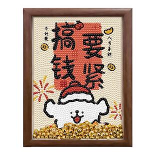 搞钱要紧手工DIY钻石贴画送元宝玄关新年粘贴钻石画5D装饰画礼物