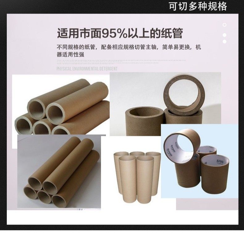全自动切纸管机数控纸管精切机纸芯分切机PP/PVC塑料管纸筒切割机