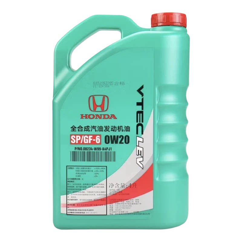 本田0W-20全合成机油原厂专用