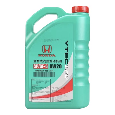 本田0W-20全合成机油原厂专用
