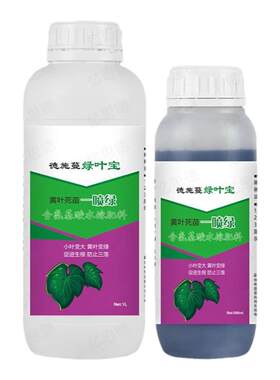 叶面氨基酸水溶肥硼绿微量元素