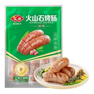安井火山石烤肠700g原味黑椒味香肠烧烤肠热狗肠香肠早餐半成品
