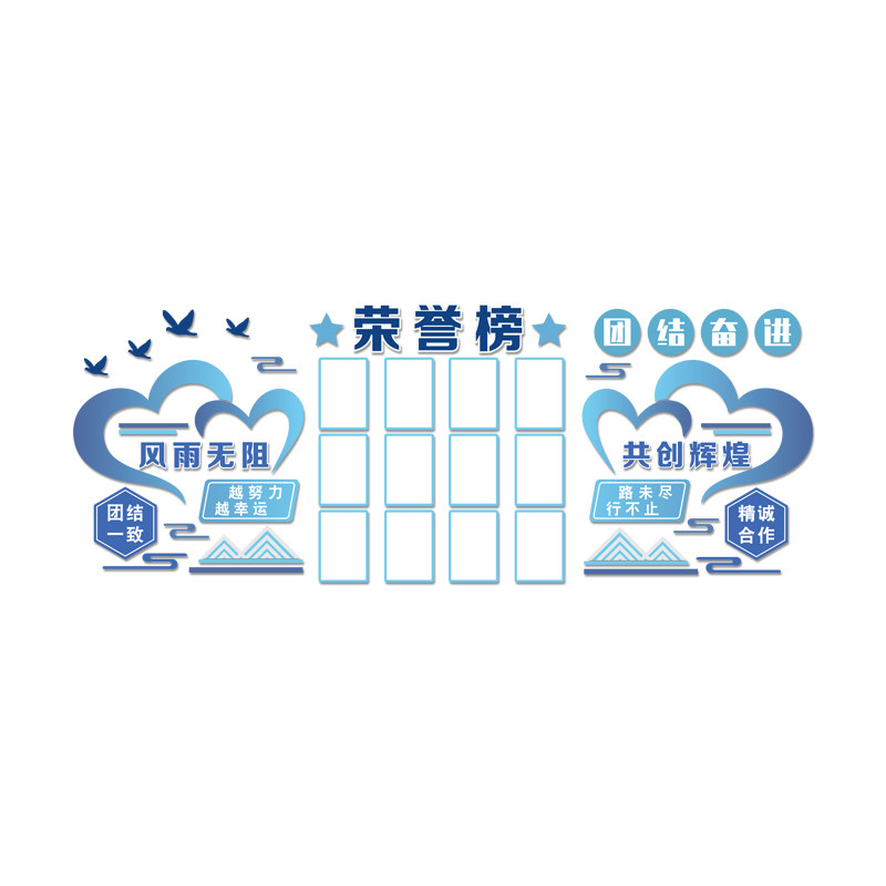 企业荣誉榜墙贴办公室墙面装饰