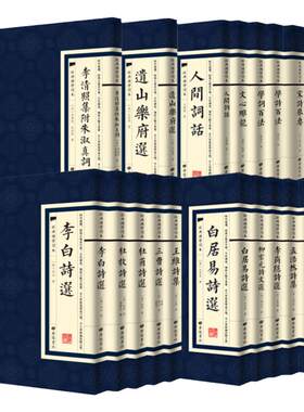 单册任选】正版全套国学经典书籍