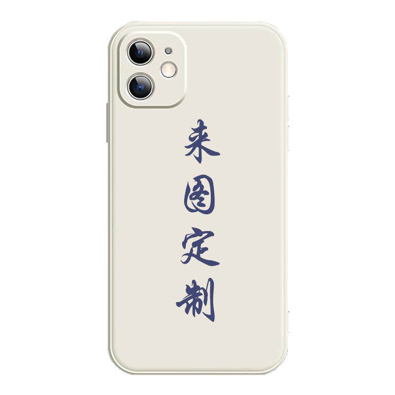 任意机型手机壳定制适用红米note15照片图案note14pro来图订制note12Turbo软壳note11tpro极