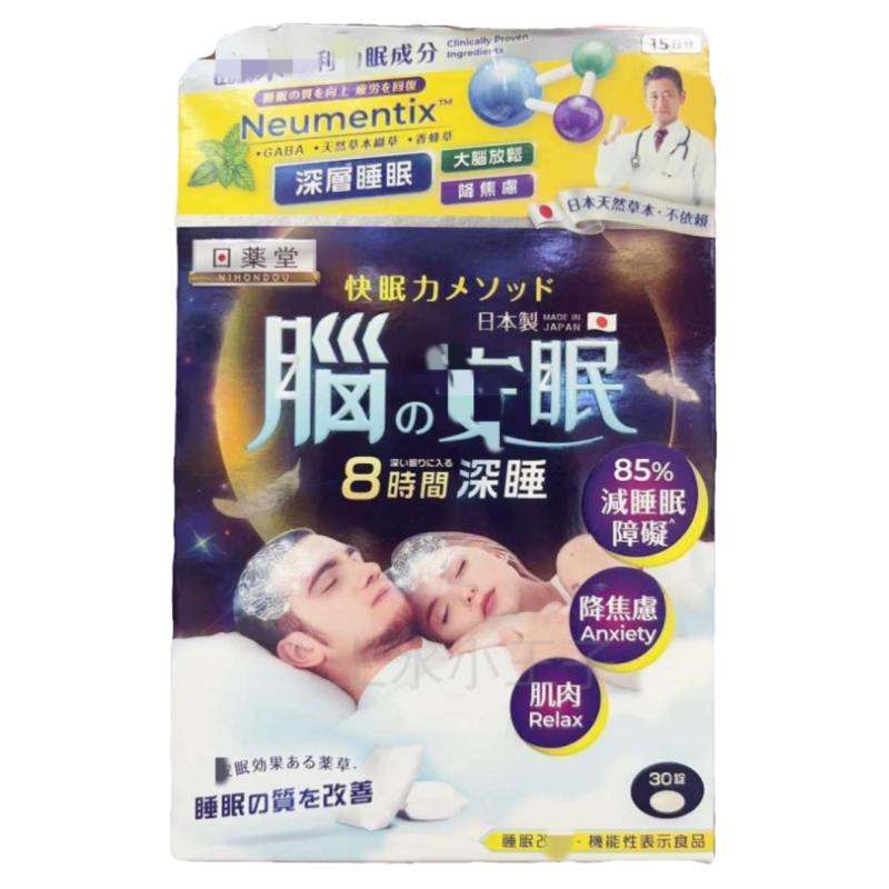 日药堂脑安睡非胶囊闪睡舒压深睡