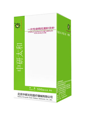 中研太和牌针灸针一次性无菌医用