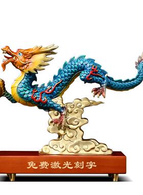 飞龙在天铜龙摆件客厅办公室装饰