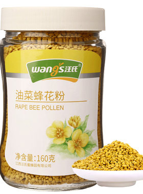 汪氏天然油菜花食用纯正蜂花粉
