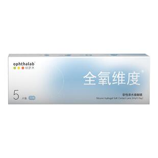 会员专享ophthalab欧舒天全氧维度硅水凝胶近视隐形眼镜日抛5片*2