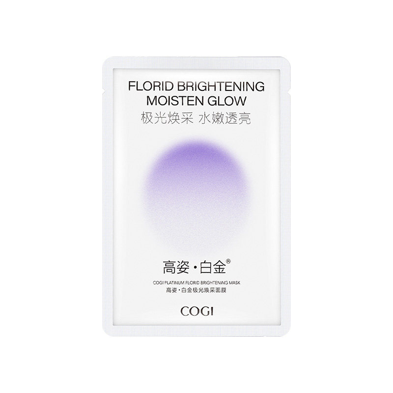 高姿烟酰胺面膜白金极光焕采水嫩透亮补水保湿官方旗舰店官网正品