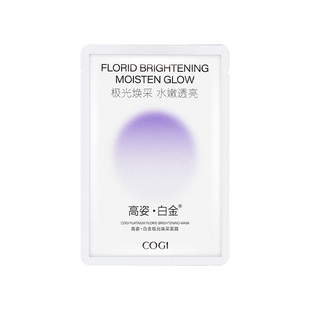 高姿烟酰胺面膜白金极光焕采水嫩透亮补水保湿官方旗舰店官网正品