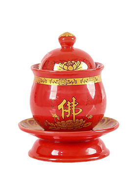 佛堂陶瓷供水杯家用圣水杯