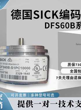 议价1036756 DFS60B-S1PC10000 全新原装正品德国SICK编码器