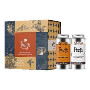【咖啡豆礼盒】Peets皮爷多款风味甄享礼盒阿拉比卡咖啡豆60gx9罐